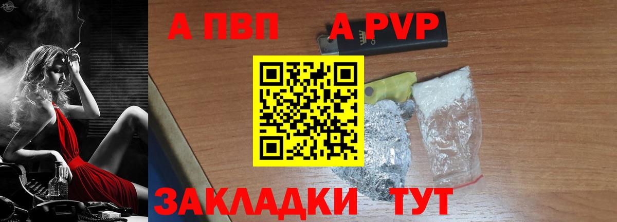 Тара  Альфа ПВП  Alpha PVP СК КРИС  Вход с VPN  Alpha-PVP СК 