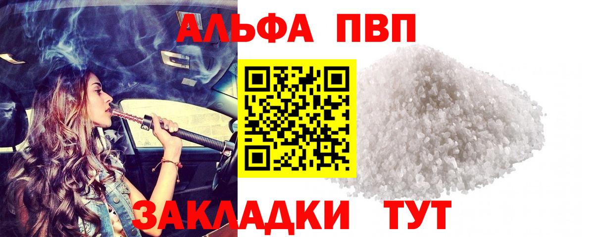 A-PVP Crystall Тара