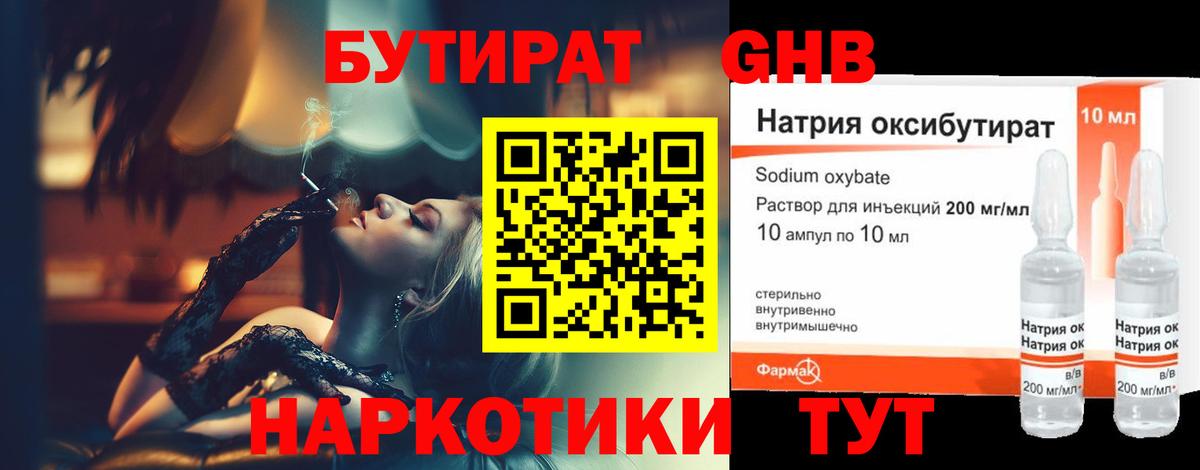 Тара  БУТИРАТ оксана  Вход с VPN 