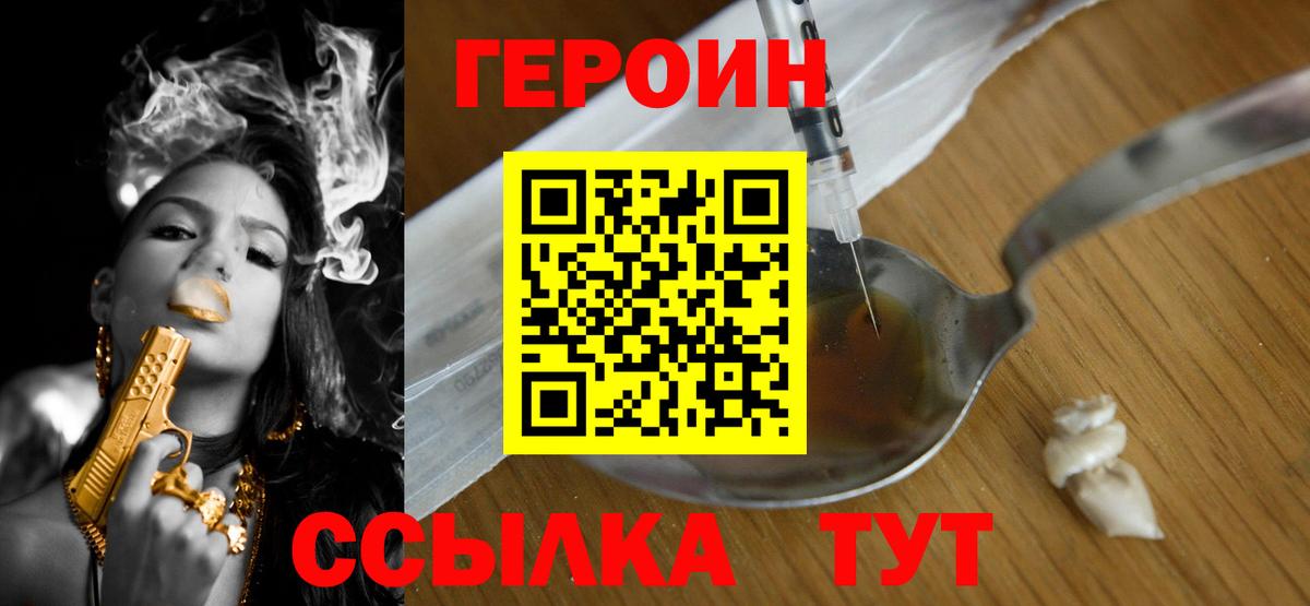 Героин гречка  Вход с VPN  Тара 