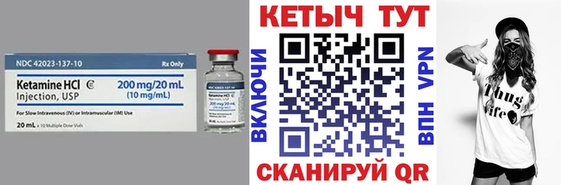 Кетамин ketamine  где найти   Тара 
