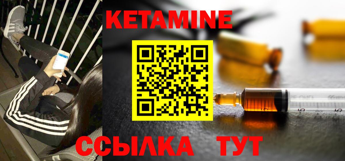 маркетплейс наркотические препараты  КЕТАМИН VHQ  Вход с VPN  Тара  OMG как зайти 