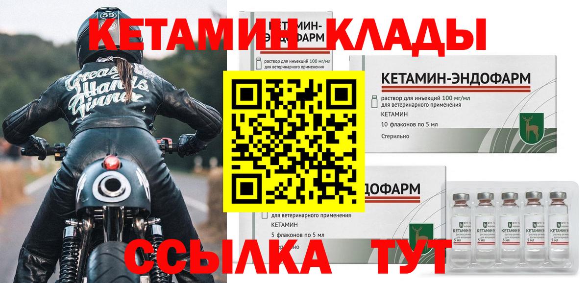 КЕТАМИН ketamine Тара