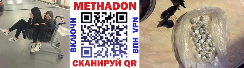 Метадон мёд сколько стоит Тара