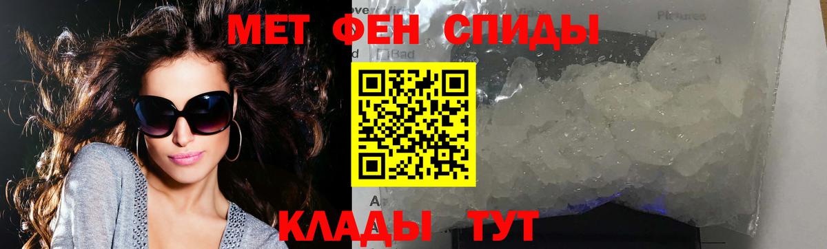 Метамфетамин кристалл  Вход с VPN  Метамфетамин кристалл  Тара 
